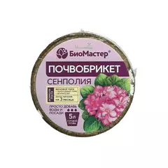 БиоМастер Почвобрикет Сенполия круглый 5 л