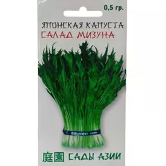 Капуста японская Салад Мизуна 0,5 г Сады Азии
