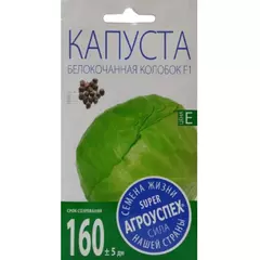 Капуста белокочанная Колобок F1 0,25 г АГРОУСПЕХ
