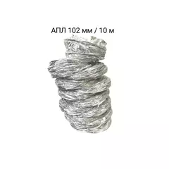 VENT ART Воздуховод гибкий АПЛ 102 мм / 10 м