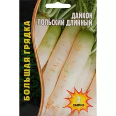 Дайкон Польский Длинный 3 г РЕДКИЕ СЕМЕНА