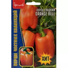 Перец сладкий Оранж Белл 10 шт РЕДКИЕ СЕМЕНА