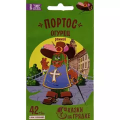 Огурец Портос F1 10 шт СКАЗКИ НА ГРЯДКЕ