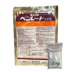 Бенлате Фунгицид системного действия Япония