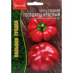 Перец пикантный Гогошары красный 50 шт РЕДКИЕ СЕМЕНА