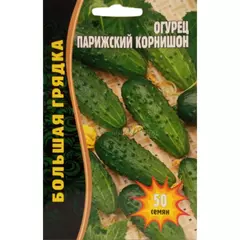 Огурец Парижский корнишон 50 шт РЕДКИЕ СЕМЕНА