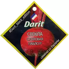 Свекла Пабло F1 2,5 г ДАРИТ BLACK EDITION