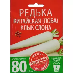 Редька Клык слона китайская (лоба) 10 г АГРОУСПЕХ МНОГО-ВЫГОДНО