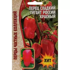 Перец Гигант России красный 10 шт РЕДКИЕ СЕМЕНА