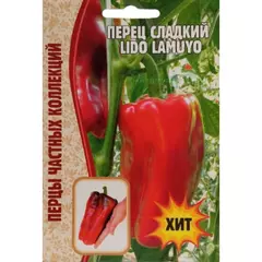 Перец сладкий LIDO LAMUYO 10 шт РЕДКИЕ СЕМЕНА