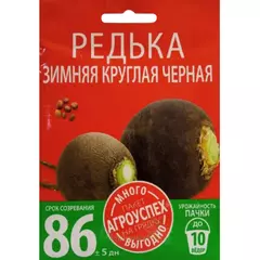 Редька Зимняя круглая черная 10 г АГРОУСПЕХ МНОГО-ВЫГОДНО