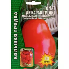 Томат Де Барао Гигант 50 шт РЕДКИЕ СЕМЕНА