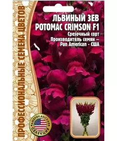 Львиный  Зев  POTOMAC CRIMSON F1 5 шт РЕДКИЕ СЕМЕНА