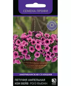 Петуния ампельная Изи Вейв F1 Роуз Фьюжн 5 шт ПОИСК