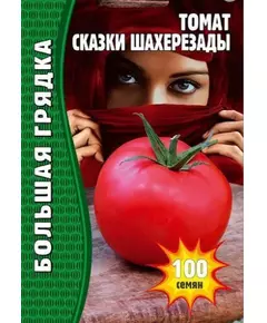 Томат Сказки Шахерезады 100 шт РЕДКИЕ СЕМЕНА
