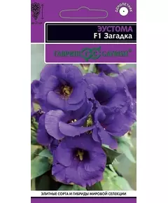 Эустома низкорослая горшечная Загадка F1  4 шт ГАВРИШ