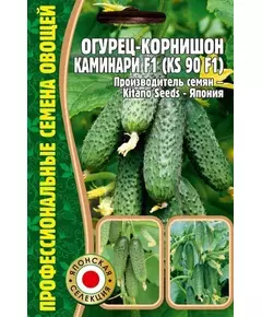 Огурец Каминари корнишон F1 7 шт РЕДКИЕ СЕМЕНА
