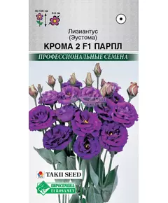 Эустома лизиантус Крома Парпл F1 3 шт ЕС