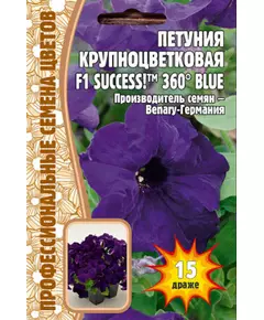 Петуния кр/цв Саккесс 360 Блю F1 15 шт РЕДКИЕ СЕМЕНА
