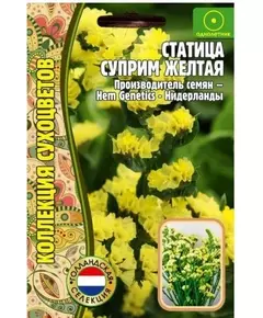 Статица Суприм желтая 20 шт РЕДКИЕ СЕМЕНА