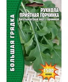Руккола Приятная Горчинка 1500 шт РЕДКИЕ СЕМЕНА