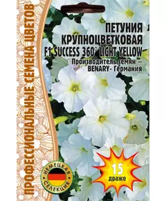 Петуния кр/цв Саккесс 360 Лайт Еллоу F1 15 шт РЕДКИЕ СЕМЕНА
