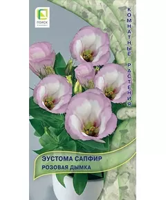 Эустома Сапфир Розовая дымка 5 шт ПОИСК