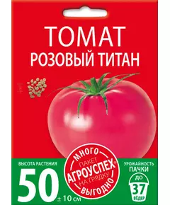 Томат Титан Розовый 1 г АГРОУСПЕХ МНОГО-ВЫГОДНО