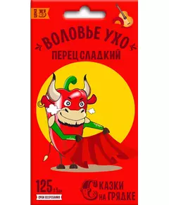 Перец сладкий Воловье ухо 0,2  г СКАЗКИ НА ГРЯДКЕ