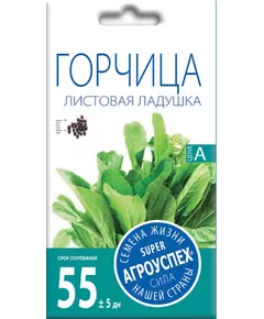 Горчица листовая Ладушка 1 г АГРОУСПЕХ
