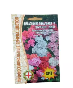 Пеларгония зональная Горизонт Микс F1 3 шт РЕДКИЕ СЕМЕНА