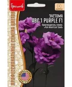 Эустома АВС 1 PURPLE махровая F1 5 шт РЕДКИЕ СЕМЕНА