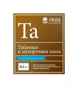 ЛЕДА Табачная и махорочная пыль 500 г