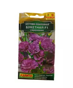 Эустома  кр цв махровая Юбилейная Букетная F1 сиреневая 5 шт АЭЛИТА