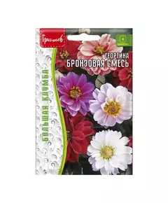 Георгина Бронзовая смесь 20 шт РЕДКИЕ СЕМЕНА