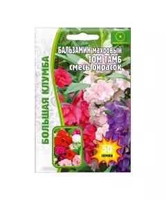 Бальзамин махровый Том Тамб смесь 50 шт РЕДКИЕ СЕМЕНА