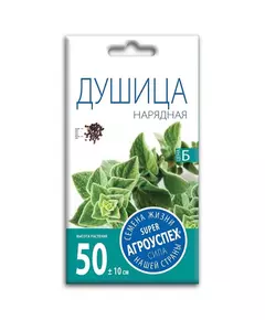 Душица Нарядная  0,1 г АГРОУСПЕХ