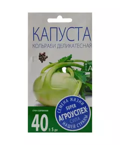 Капуста кольраби Деликатесная 0,3 г АГРОУСПЕХ