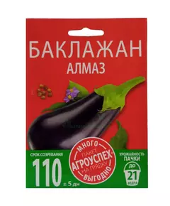 Баклажан Алмаз 1 г АГРОУСПЕХ МНОГО-ВЫГОДНО