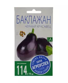 Баклажан Черный красавец 0,3 г АГРОУСПЕХ