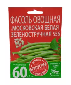 Фасоль Московская белая зеленостручная 10 г АГРОУСПЕХ МНОГО-ВЫГОДНО