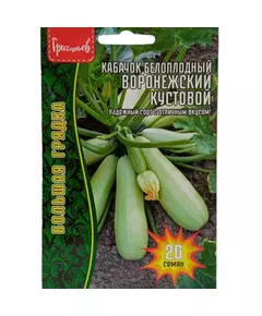 Кабачок Воронежский кустовой белоплодный 20 шт РЕДКИЕ СЕМЕНА