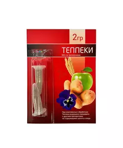 СА Теппеки 2 г