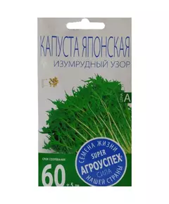Капуста японская Изумрудный узор 1 г АГРОУСПЕХ