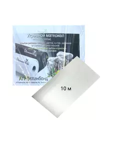 Укрывной материал Белый 100 г/м² * 1,6 спанбонд