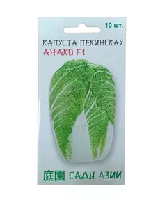 Капуста пекинская Анако F1 10 шт Сады Азии