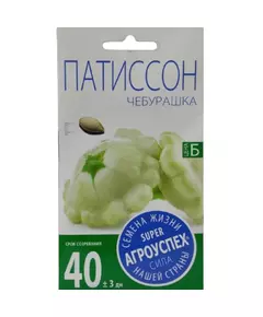 Патиссон Чебурашка 2 г АГРОУСПЕХ