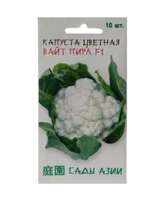 Капуста цветная Вайт пирл F1 10 шт Сады Азии