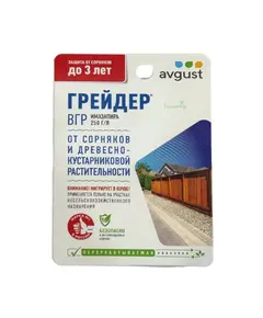 Грейдер, ВГР 10 мл Август