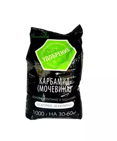 КАРБАМИД 1 кг АГРОУСПЕХ